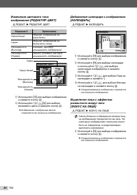 Страница 34