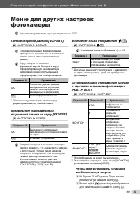 Страница 37