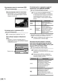 Страница 40