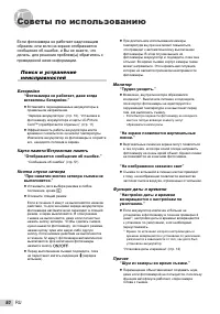 Страница 50