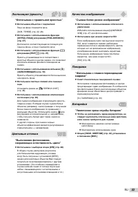 Страница 53