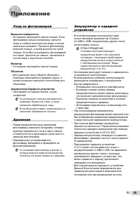 Страница 55