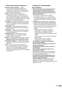 Страница 59