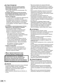Страница 60