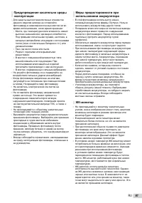 Страница 61