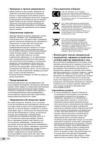 Страница 62