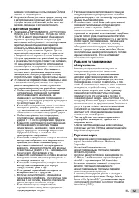 Страница 63