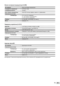 Страница 65