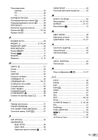 Страница 67