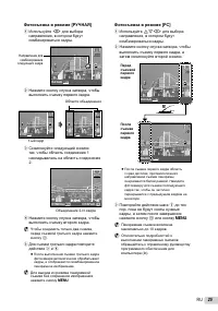Страница 25