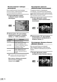 Страница 28