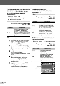 Страница 34