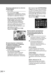 Страница 36