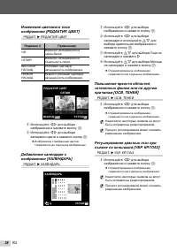 Страница 38
