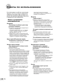 Страница 52
