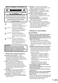 Страница 61