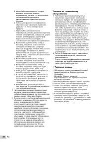 Страница 66