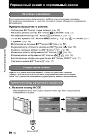 Страница 10