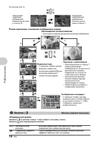 Страница 14