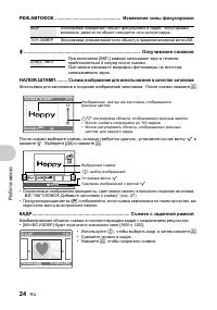 Страница 24