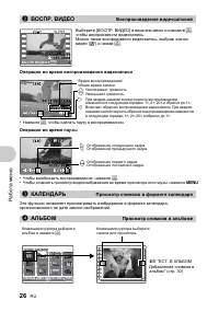 Страница 26