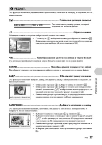 Страница 27