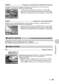 Страница 29