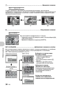Страница 30