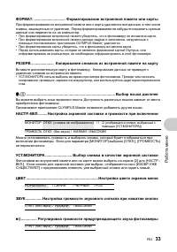 Страница 33