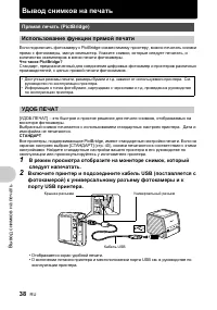 Страница 38
