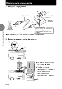 Страница 4