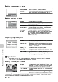 Страница 40