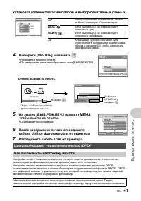 Страница 41