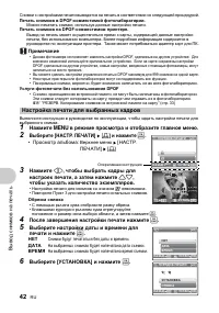 Страница 42