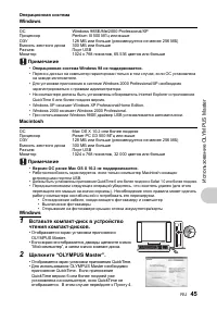 Страница 45