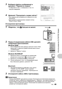 Страница 49