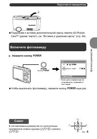 Страница 5