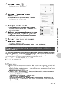 Страница 51