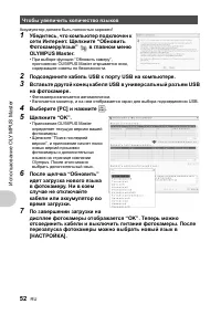 Страница 52