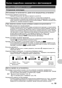 Страница 53