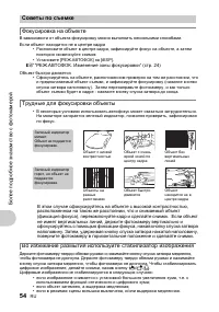 Страница 54