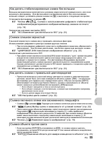 Страница 55