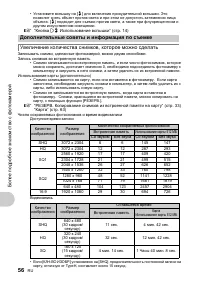 Страница 56