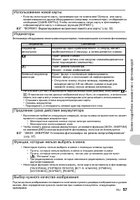 Страница 57