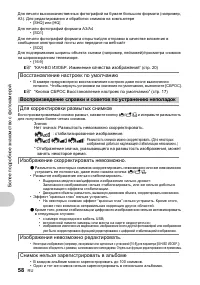 Страница 58