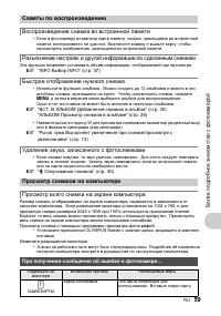 Страница 59