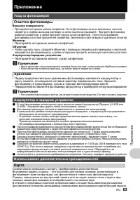 Страница 63