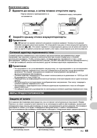Страница 65