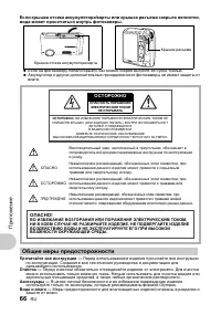 Страница 66