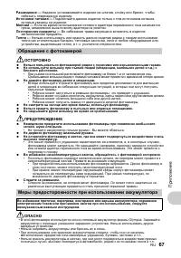 Страница 67